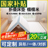 能见度可折叠学生宿舍床垫子1.5x2米三折天然椰棕榻榻米专用定制打地铺 三折款 升级6cm【黄麻小金棕+婴幼儿可用·防螨】 1.5x2米（咨询客服·可定制任意尺寸）婴幼儿可用