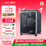 创想三维K1C 3D打印机  全自动调平高速高温创客教育企业家用桌面级3d多色打印机