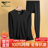 七匹狼秋衣秋裤男士100%纯棉保暖内衣秋冬季线衣线裤衬衣衬裤棉毛衫套装 圆领-黑色【100%纯棉抑菌升级款】 2XL (180) (推荐体重150-170斤)