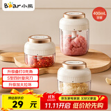 小熊（Bear）捣蒜器 打压蒜泥捣碎神器家用拉蒜器绞肉馅搅碎机器加大拉环400ml