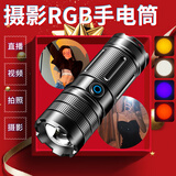 暗月摄影手电筒四色补光灯户外打光造影氛围灯变焦聚光手电便携摄影灯 变焦电显四色【白橙红蓝】单灯