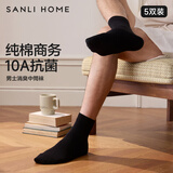 三利袜子四季款中筒袜男纯棉抗菌防臭黑色父亲节礼物商务男士 白+灰