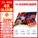 雕塑家15.6英寸4K OLED便携式显示器触摸屏 100%DCI-P3色域 手机电脑笔记本副屏ps5游戏拓展屏MU156LO1