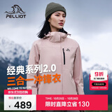 伯希和（Pelliot）【山野经典2.0】冲锋衣三合一秋冬男女户外保暖外套12340106粉M