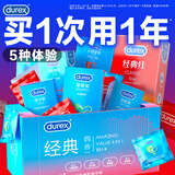 杜蕾斯（durex）避孕套 超薄安全套套组合装33只 润滑男女专用成人用品 【店铺TOP1】四合一18+红薄12+love3