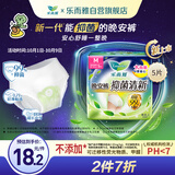 乐而雅花王抑菌清新晚安裤M码5片安睡裤裤型卫生巾姨妈巾安心裤京东自营