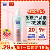 飘柔免洗护发素男士女士人参滋养180g柔顺干枯毛躁免冲洗发膜润发乳