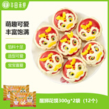 华田禾邦三合德信联名款 醒狮紫薯包300g*2袋 12只 果蔬卡通包花饽饽花馍