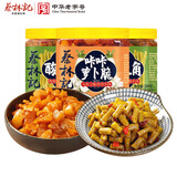 蔡林记瓶装小菜酸豆角萝卜丁组合280g*3瓶下饭菜咸菜凉菜热干面搭档