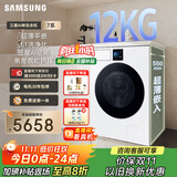 三星（SAMSUNG）AI神洗衣机7系 12KG全自动滚筒AI泡泡净亲宠衣物护理超薄嵌入 国家补贴 白 WW12DBLB84GNSC