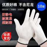 纯棉线手套加厚劳保施工工地 加密防滑透气男女通用劳动保暖冬季耐磨白手套 纯棉加厚手套10双【爆款热卖】