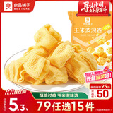 良品铺子 玉米波浪卷(玉米浓汤味)16g