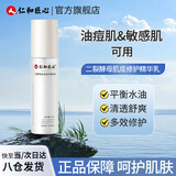 仁和匠心二裂酵母补水保湿精华水乳套装男女士爽肤水乳套盒秋冬季滋润护肤 二裂酵母精华乳液120ml