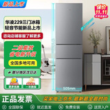 美的 MIDEA冰箱【家电补贴20%】三开门大容量家用小型冰箱一级能效风冷无霜双净味租房以旧换新 新品爆款219升级款  美的爆品华凌神机