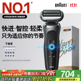 博朗朱一龙同款7系Pro剃须刀电动整机德国进口往复式刮胡刀多功能送老公男朋友生日礼物