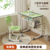 尊眠（ZUNMIAN）儿童课桌椅套装学习作业写字桌学校家用可升降70*50cm