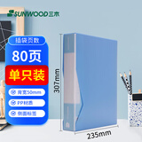 三木（SUNWOOD）(SUNWOOD)效率王系列 A4/80页资料册/插袋文件册/活页文件夹 蓝色 P69-80