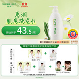 惠润（SUPER MiLD）肌底洗发露绿野芳香580ml蓬松清爽洗发水京东自营进口热门商品