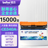 倍方CE340A硒鼓大容量黑色适用于惠普HPM775 M775dn M775f M775z HP651A打印机墨盒粉盒