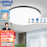 欧普（OPPLE） LED 过道吸顶灯具卧室阳台灯玄关灯饰 现代简约YT 升级呵护光【黑边-卧室灯】