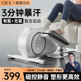 OES飞力仕棒椭圆机家用迷你踏步机静音椭圆仪太空漫步机登山健身器材 白-免安装/智能计数/8档静音磁控