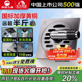 雨虹飞鱼东方雨虹全铜地漏枪灰防反水防臭半密封洗衣机弯头地漏57TDL-XYJ