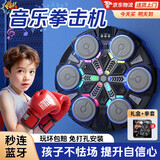 Holy STONE六一儿童节礼物男孩玩具7-14岁音乐拳击墙靶训练器8-12生日礼物10 耐玩蓝牙【亲子4个拳套+6靶+6档礼盒】 9小学生初中生黑科技15-18岁2026火最的玩具上档次实用