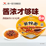 统一 方便面 干拌面酱拌面 速食面夜宵 袋面 整箱装 卤肉酱拌面6碗