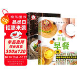 幸福早餐+最爱小炒+食物相克挂纸（全3册）零基础学做饭 爱心早餐制作 学做家常菜美食菜谱大全厨师养成烹饪美食书