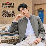 柒牌【立领茄克】男装2025秋季时尚商务中青年休闲夹克衫外套