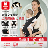 抱抱熊婴儿竖抱腰凳背带轻便四季0-36个月外出抱娃神器V26升级款-朴黑