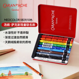 凯兰帝（CARAN  d'ACHE）【京东独家专供】瑞士卡达Tom Sachs联名水溶性蜡笔进口美术学生绘画笔油画棒蜡笔套装  10色蜡笔