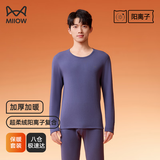 猫人（MiiOW）【加绒加厚阳离子】男士保暖内衣抗菌抗静电秋衣秋裤内穿打底套装