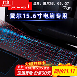 优微客 戴尔G3键盘膜G5 5500 G3Pro灵越3590游匣G7屏幕膜 电脑包 戴尔G3/G5高清键盘膜