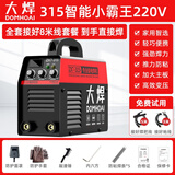 大焊电焊机ZX7-315  ZX7-400 工业ZX7-500钢筋对焊机电渣压力焊 8米全套接好【强悍315三旋钮】