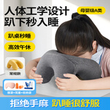 可韵（CORY）小学生儿童午睡枕午休枕趴睡枕头成人办公室专用抱枕午睡神器枕