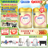 飞鹤臻爱倍护超级飞帆婴儿配方奶粉1段(0-6)900克g乳铁蛋白 育儿补贴 1段 900g 1罐 【咨询更便宜】