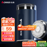 志高（CHIGO）剃须刀电动小钢炮刮胡刀 迷你便携剃须刀干湿双剃胡须刀剃胡刀送男士生日礼物YZ-378