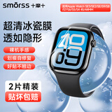 Smorss【2片】适用apple watch SE3/SE2保护膜苹果SE/S9/S8/S7手表膜iwatch S6/S5/S4非钢化膜44/45mm