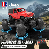 双鹰Jeep吉普蟹形遥控车四驱越野车大脚车攀爬车玩具儿童男孩节日礼物 【红色】Jeep吉普蟹形大脚车