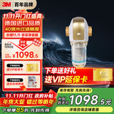 3M净水器家用 前置过滤器  自来水管全屋前置BFS3-40GL【德国进口无需换芯】