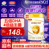 伊利奶粉金领冠育护3段幼儿配方牛奶粉960克新包装(比900g划算)