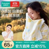 全棉时代纱布面巾洗脸巾透气易干风柔棉水洗纱布面巾杏韵知秋34*76cm