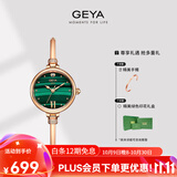 格雅（GEYA）手表女表手镯式小绿表石英女士手表腕表 送女友 76072 孔雀绿-G76072LHN