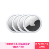 Apple/苹果 AirTag (4件装) 追踪器追踪定位宠物儿童老人防丢 苹果原装 适用于iPhone/iPad