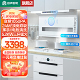容声油烟机白色【白月光系列】燃气灶套装抽油烟机顶侧双吸吸油烟机变频大吸力K2378Z 【烟灶消】变频烟机+易清洗定时灶+120L消毒柜 天然气
