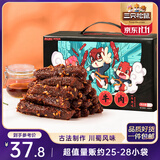 三只松鼠蜀香牛肉麻辣味400g礼盒装 四川零食小吃 夜宵冷吃解馋 肉干肉脯 