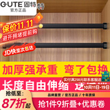 固特GUTE衣杆衣柜挂衣杆可伸缩加厚橱柜杆衣柜杆配法兰底座可定制裁切 黑色（自由伸缩）配法兰底座 大号 84cm-148cm