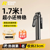 Rtako【专业mini如意杆】手机自拍杆三脚架手持支架落地旅游便携式演唱会拍摄防抖自拍神器360度旋转 1.7m专业款【超轻碳纤钢】收纳23cm+充电遥控 赠收纳袋【1/4螺纹口 | 可手持落地】