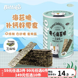 贝爱其味宝宝儿童零食休闲小吃芝麻夹心海苔脆 丽家宝贝 35g 1罐 芝麻味